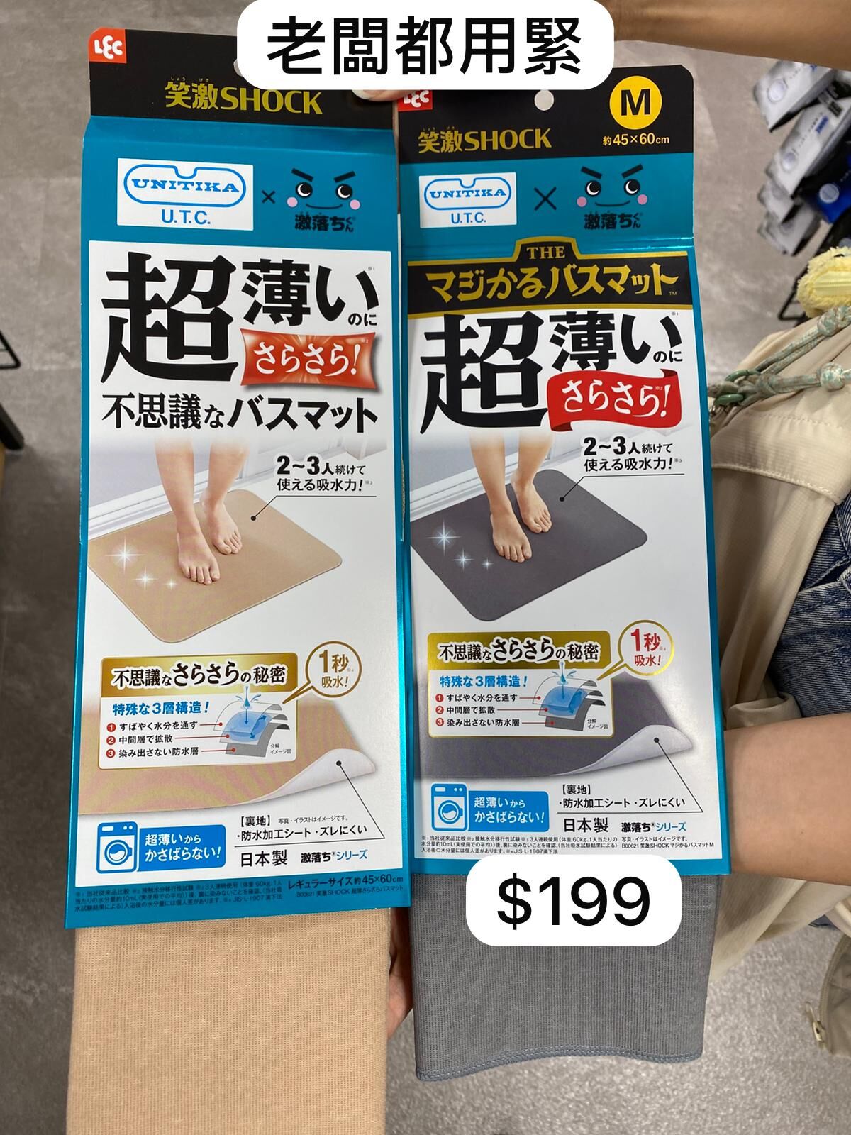 UA 浴室吸水地墊