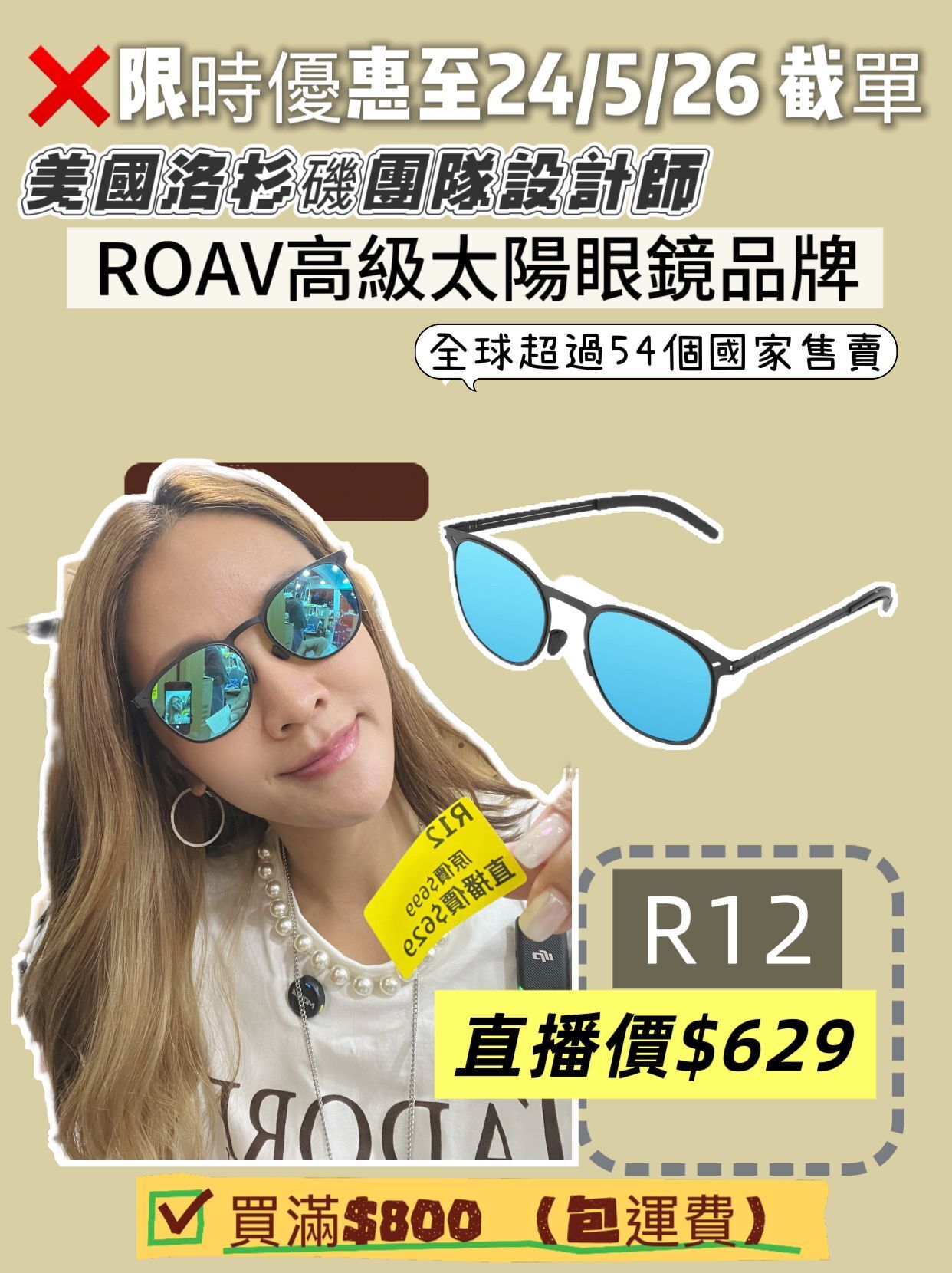 R12 W051906