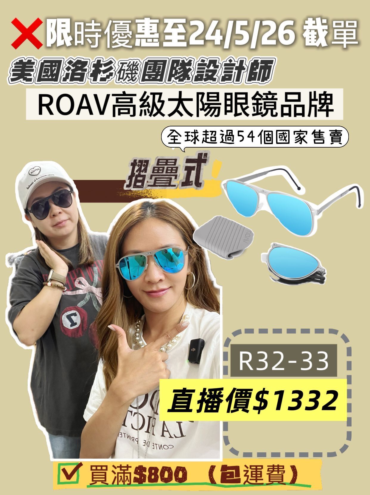 R32 W051917