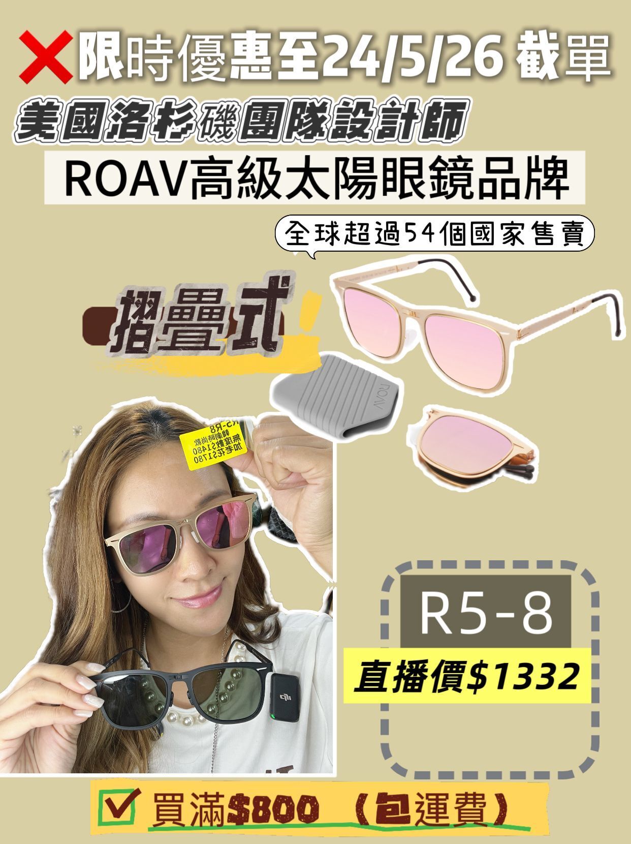 R5-8 W051902韓劇時尚款