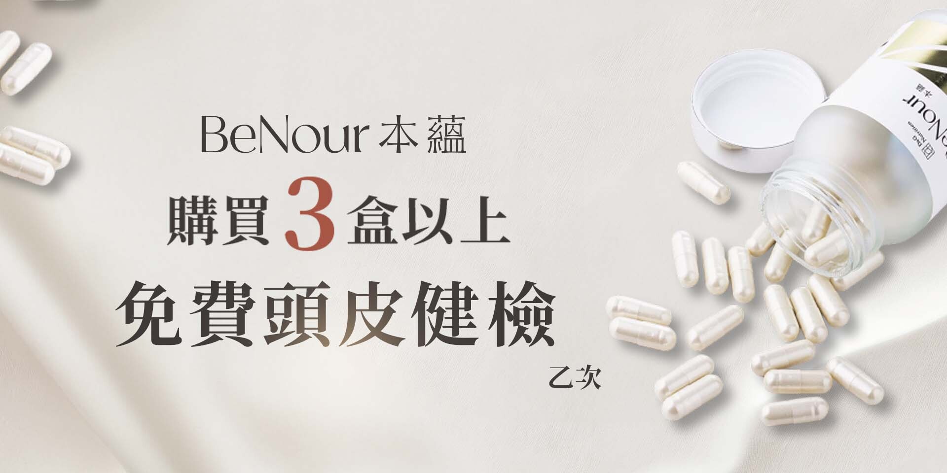 本蘊,benour,頭髮保健品,植髮,掉髮原因,產後掉髮,頭髮稀疏,掉髮吃什麼,頭髮保健食品推薦,女性掉髮吃什麼,增加髮量,生髮,女性落髮保健食品,頭髮保健食品推薦