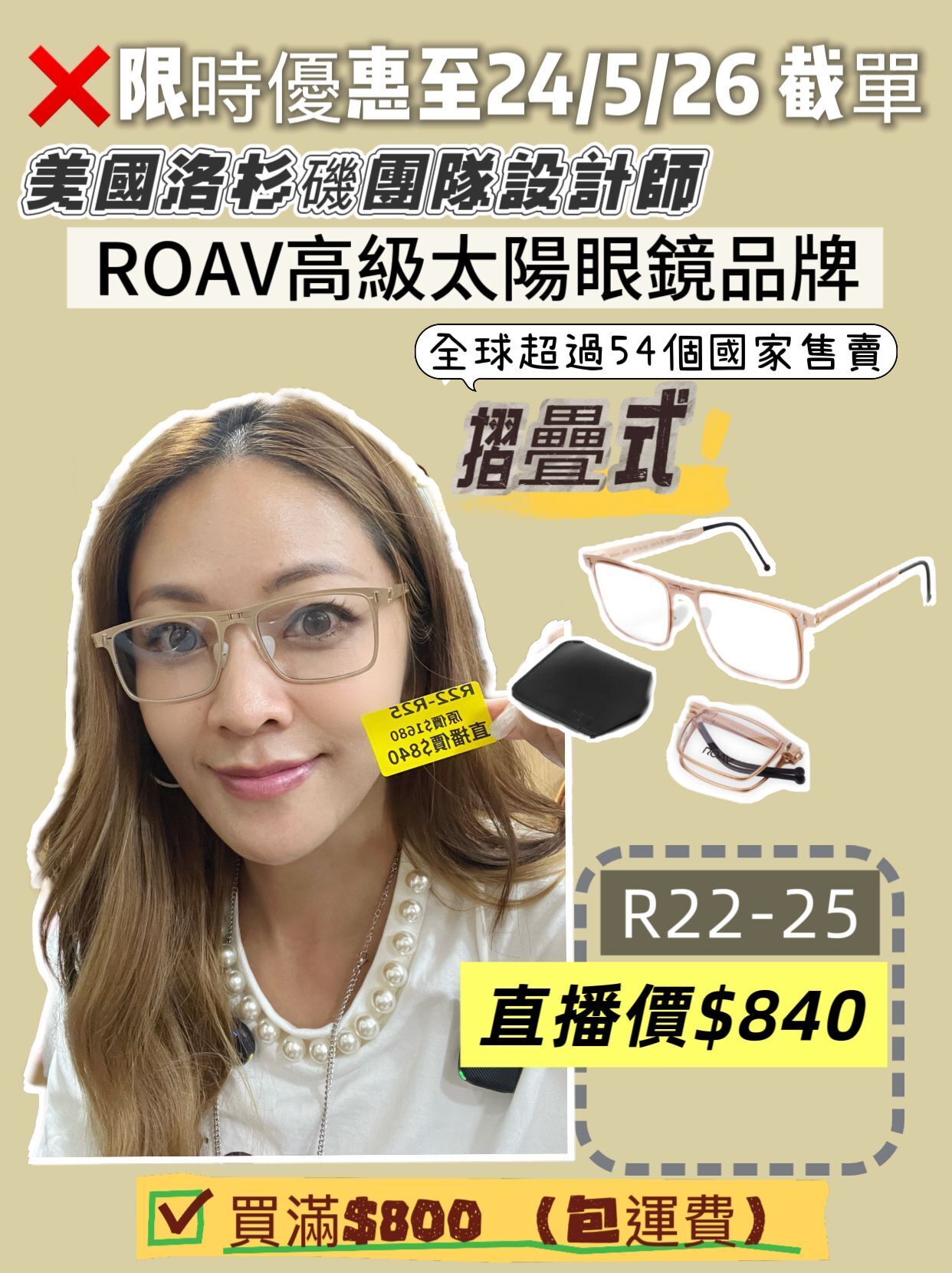 R22-25 W051913