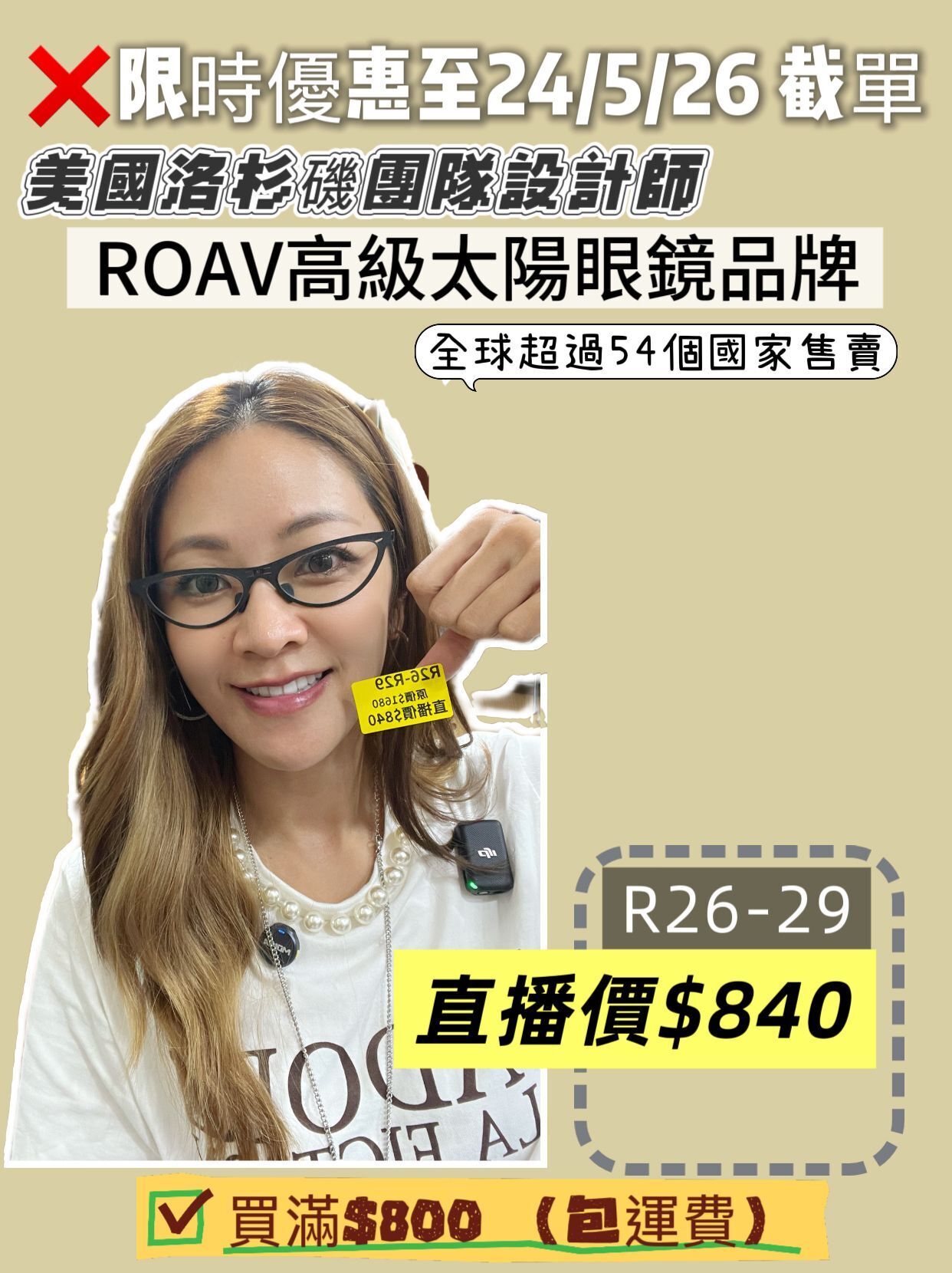 R26-29 W051914