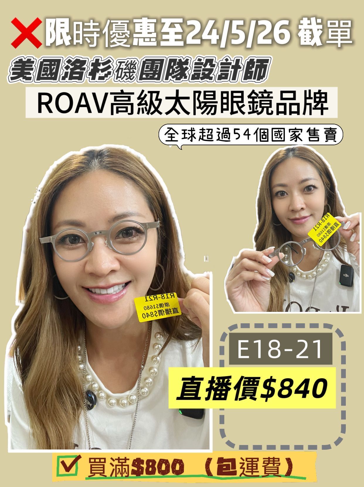 R18-21 W051912