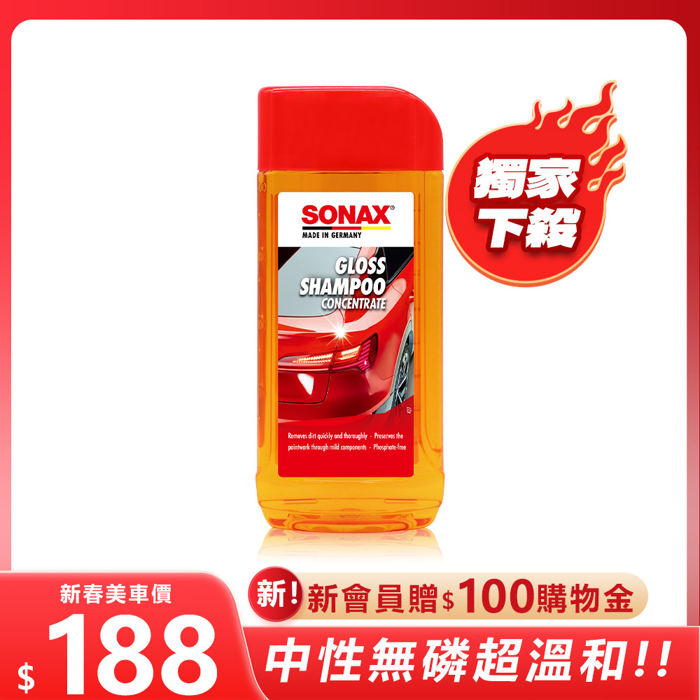光滑洗車精 500ml | 中性.極潤