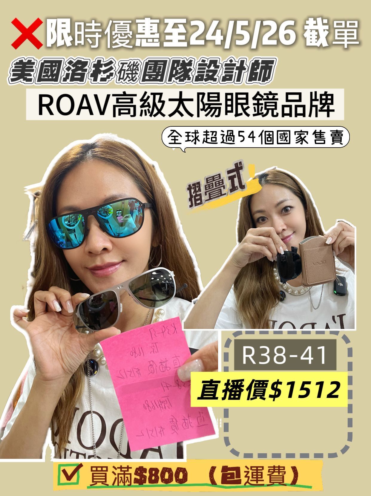R38-41 W051920