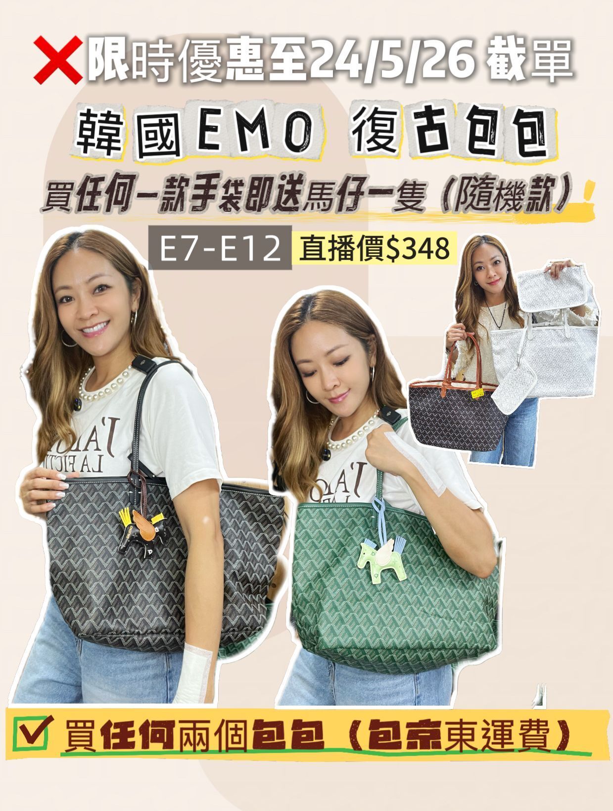 E7-E12 W051902 EMO經典款狗牙（大號）～送馬仔吊飾