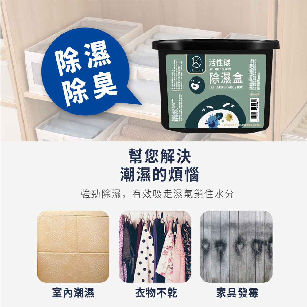 活性碳除濕盒