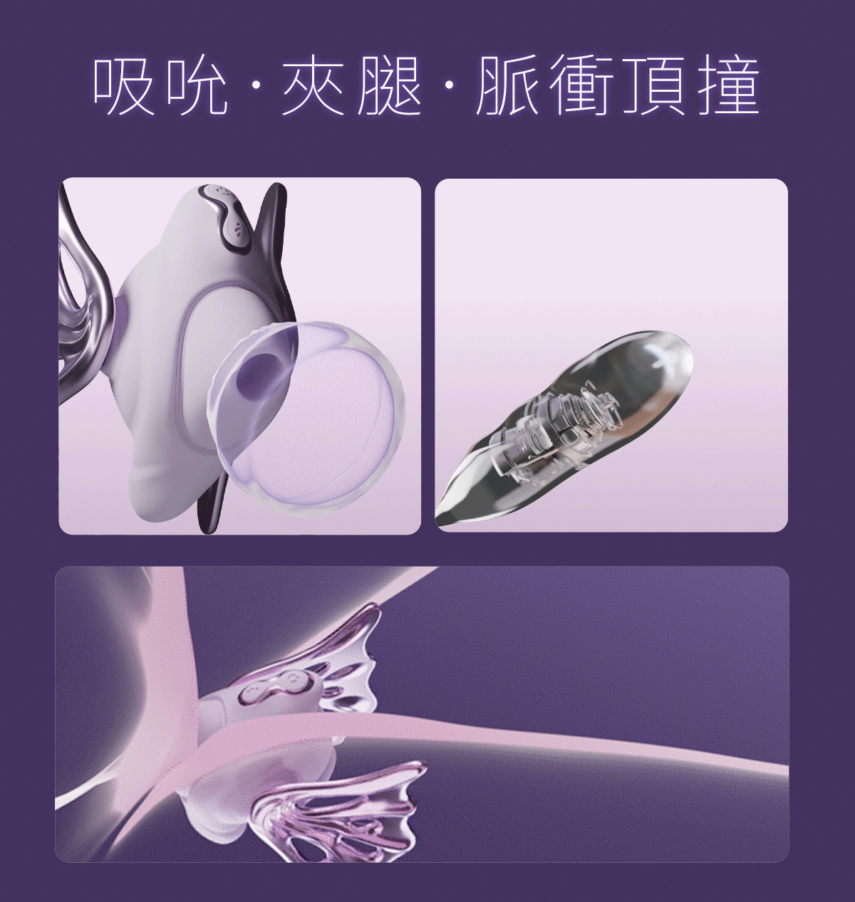 UEROS,你的愛神 UEROS,UEROS 小海螺,UEROS 小海螺吸吮入體按摩棒,吸吮器,震動按摩棒,高潮按摩,G點按摩棒,情趣用品,情趣玩具,成人用品