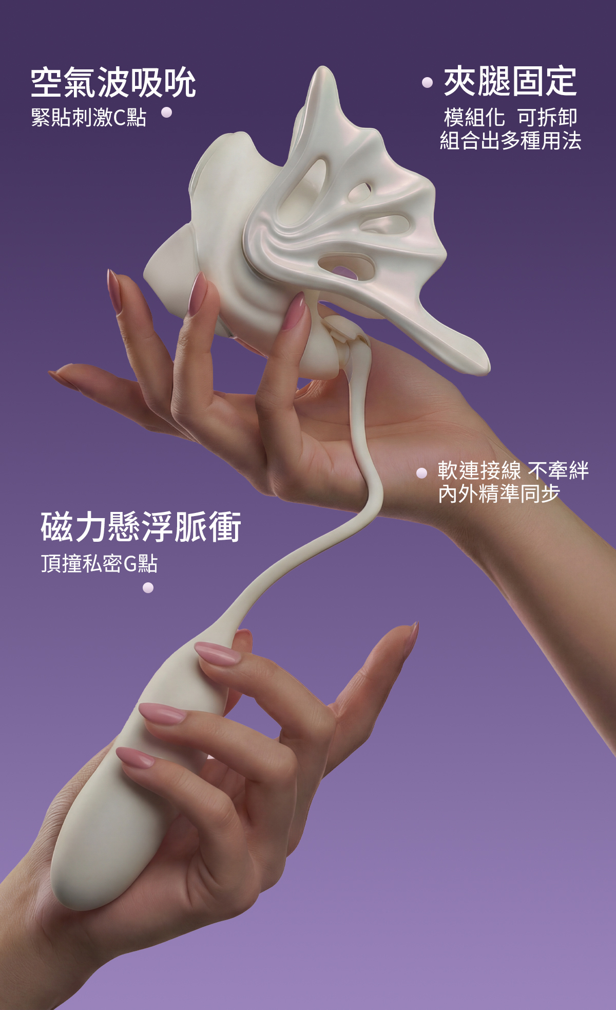 UEROS,你的愛神 UEROS,UEROS 小海螺,UEROS 小海螺吸吮入體按摩棒,吸吮器,震動按摩棒,高潮按摩,G點按摩棒,情趣用品,情趣玩具,成人用品