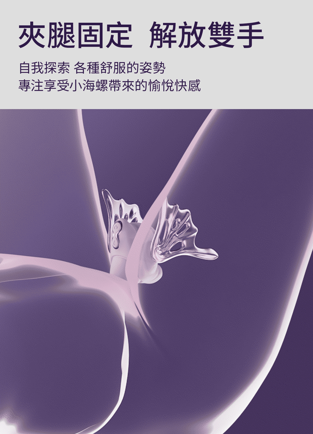UEROS,你的愛神 UEROS,UEROS 小海螺,UEROS 小海螺吸吮入體按摩棒,吸吮器,震動按摩棒,高潮按摩,G點按摩棒,情趣用品,情趣玩具,成人用品