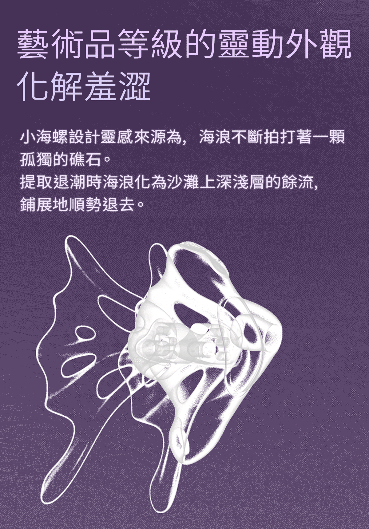 UEROS,你的愛神 UEROS,UEROS 小海螺,UEROS 小海螺吸吮入體按摩棒,吸吮器,震動按摩棒,高潮按摩,G點按摩棒,情趣用品,情趣玩具,成人用品