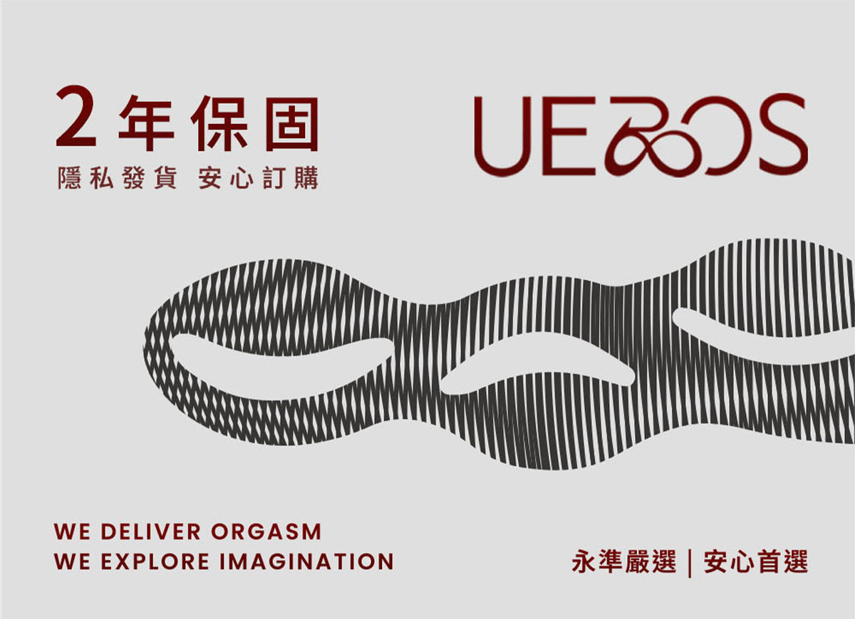 UEROS,你的愛神 UEROS,UEROS 小海螺,UEROS 小海螺吸吮入體按摩棒,吸吮器,震動按摩棒,高潮按摩,G點按摩棒,情趣用品,情趣玩具,成人用品