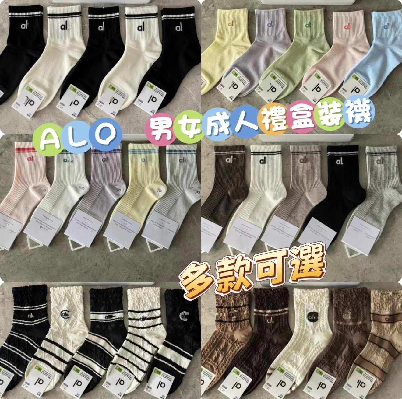 原單Alo 男女成人禮盒裝襪（1套5對）-2600360