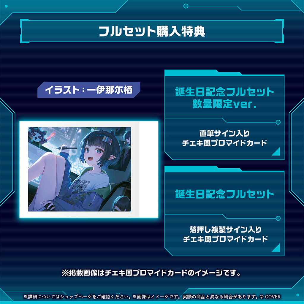 「官品代購」hololive 一伊那尓栖 誕生日記念2026 🐙 Ninomae Ina’nis