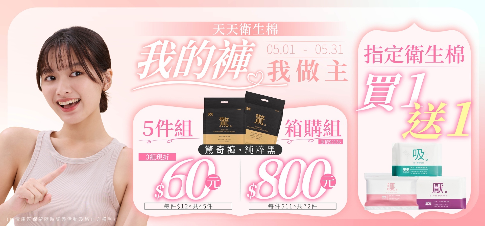黑褲最高折60