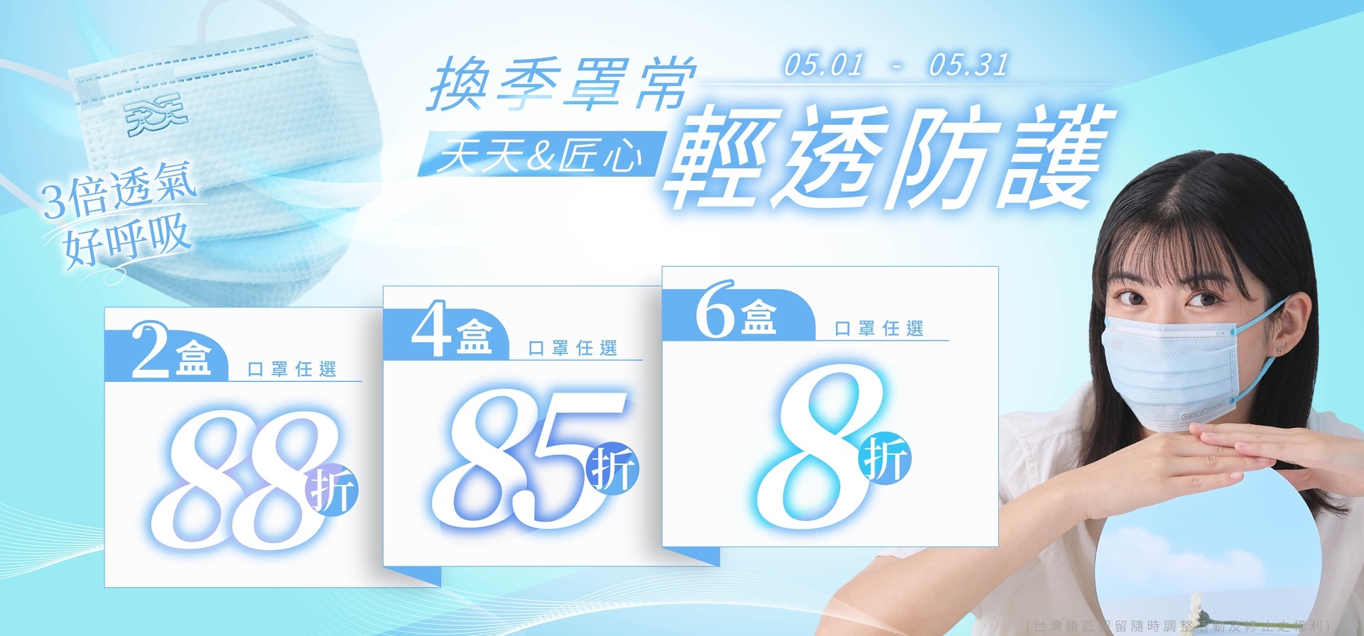 天天匠心8折起
