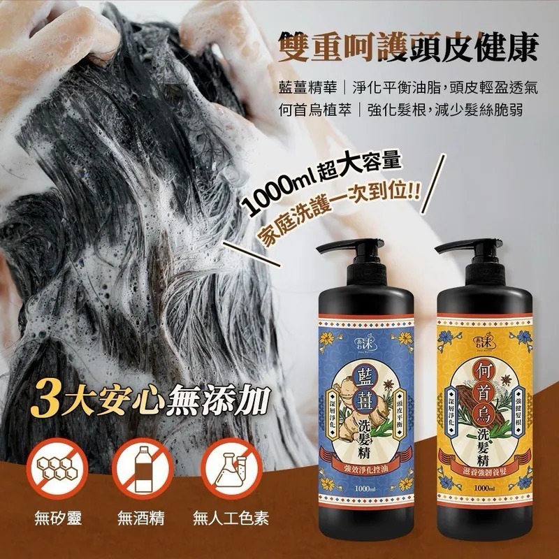 WSBB8749    🫧あわ🫧沫 藍薑&何首烏💇‍♀️洗髮精 1000ml（7月底）