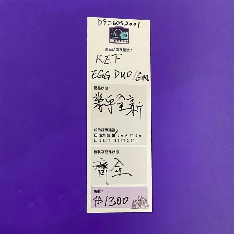 [中古買賣場] KEF EGG DUO 家用數碼音響系統