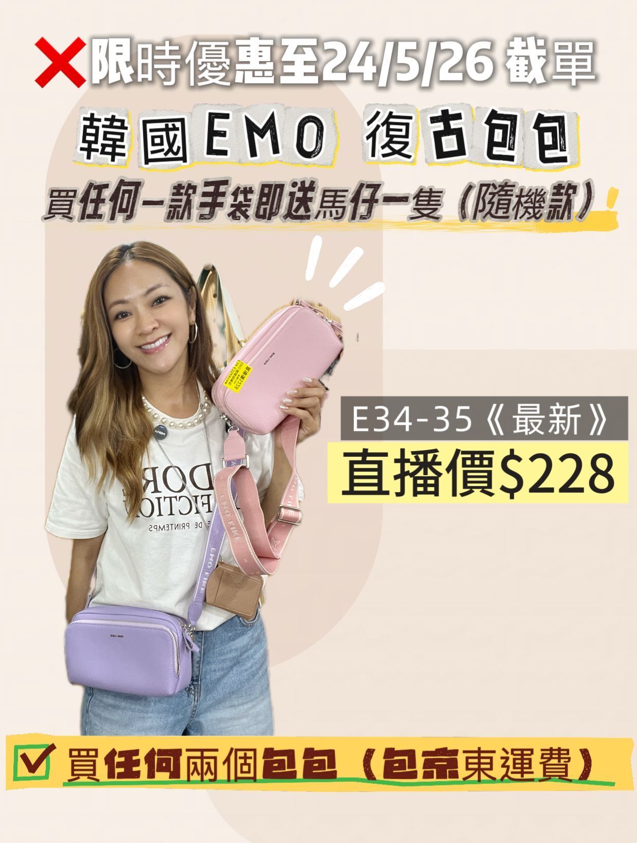 E34-35 W051909 EMO編織帶相機包（送馬仔吊飾）
