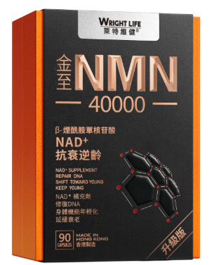 萊特維健 金至NMN32000 (黑鑽版) 80粒
