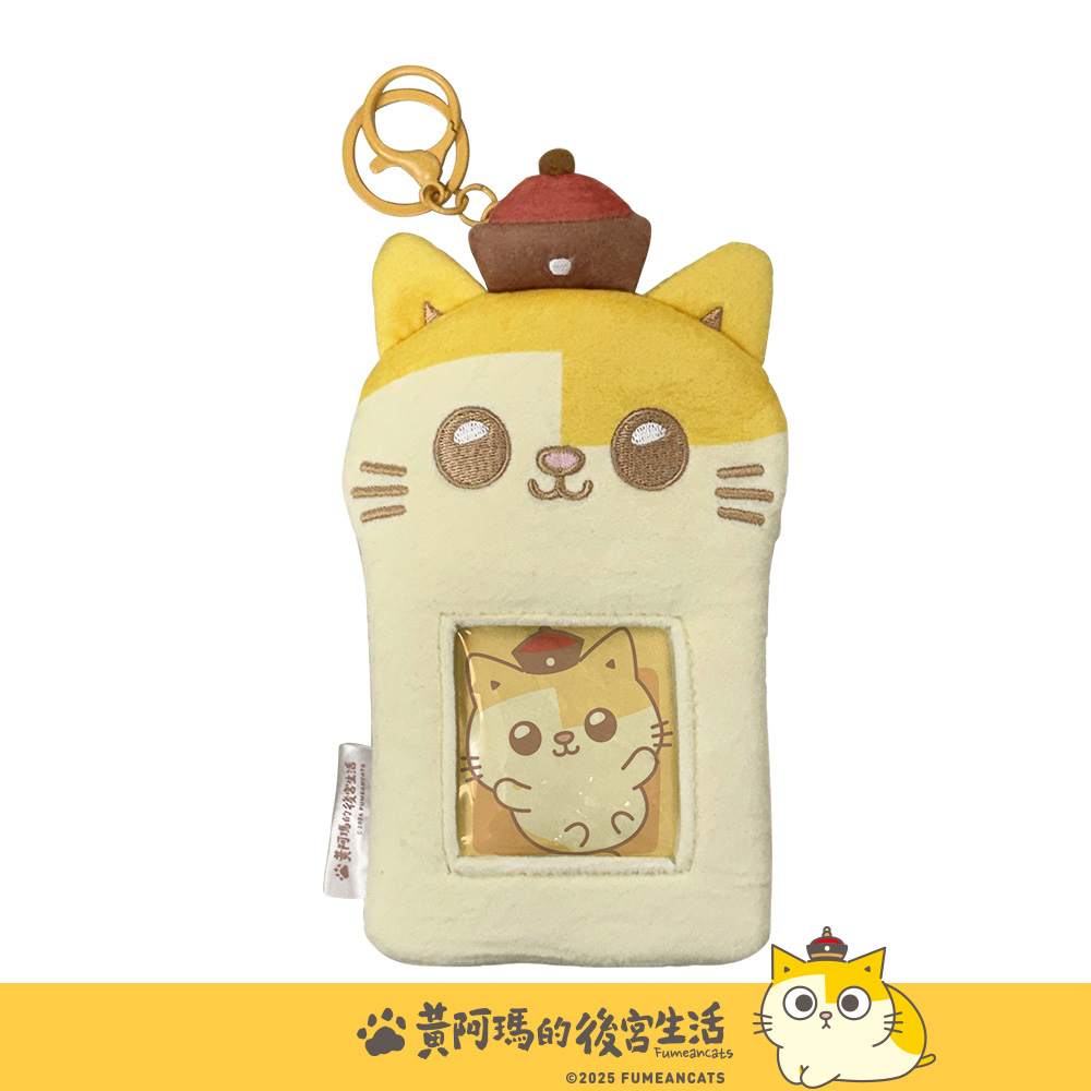 Paidal x 黃阿瑪 黃阿瑪毛絨卡套證件套