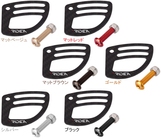 RIDEA Cable Fender (小布檔線器 / 俗稱擋鏈器)