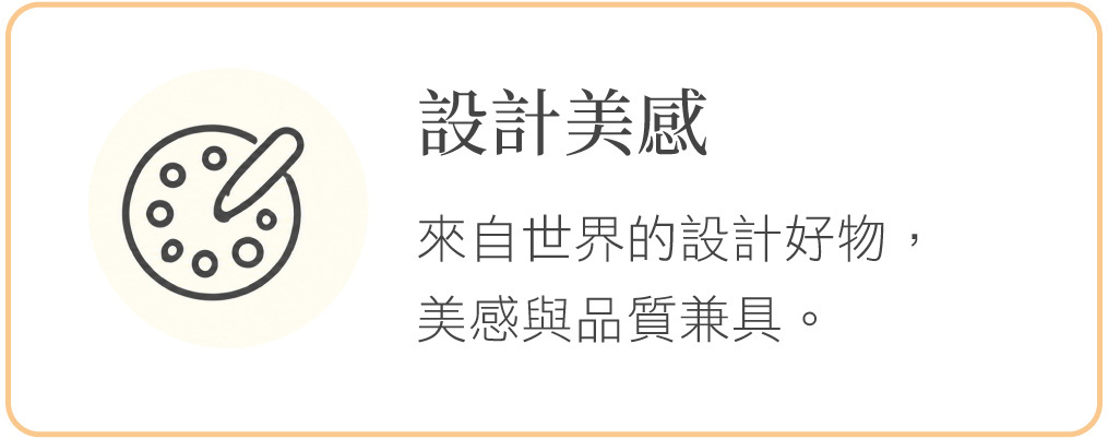 設計美感