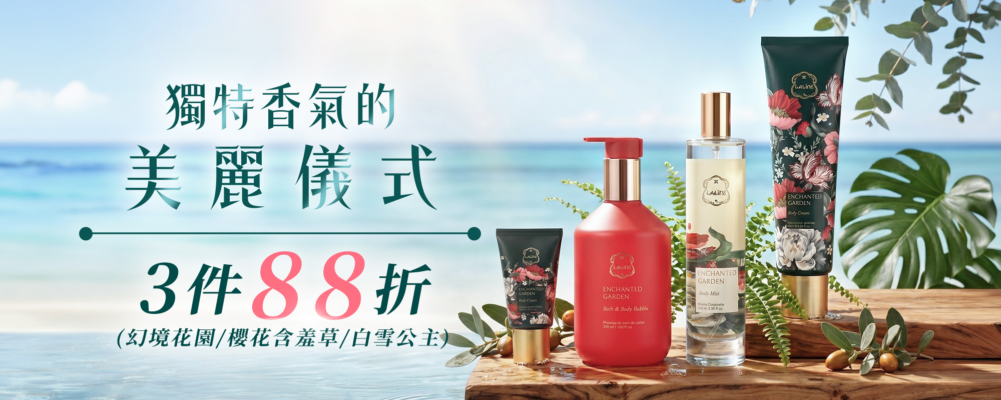 618年中慶3件88折