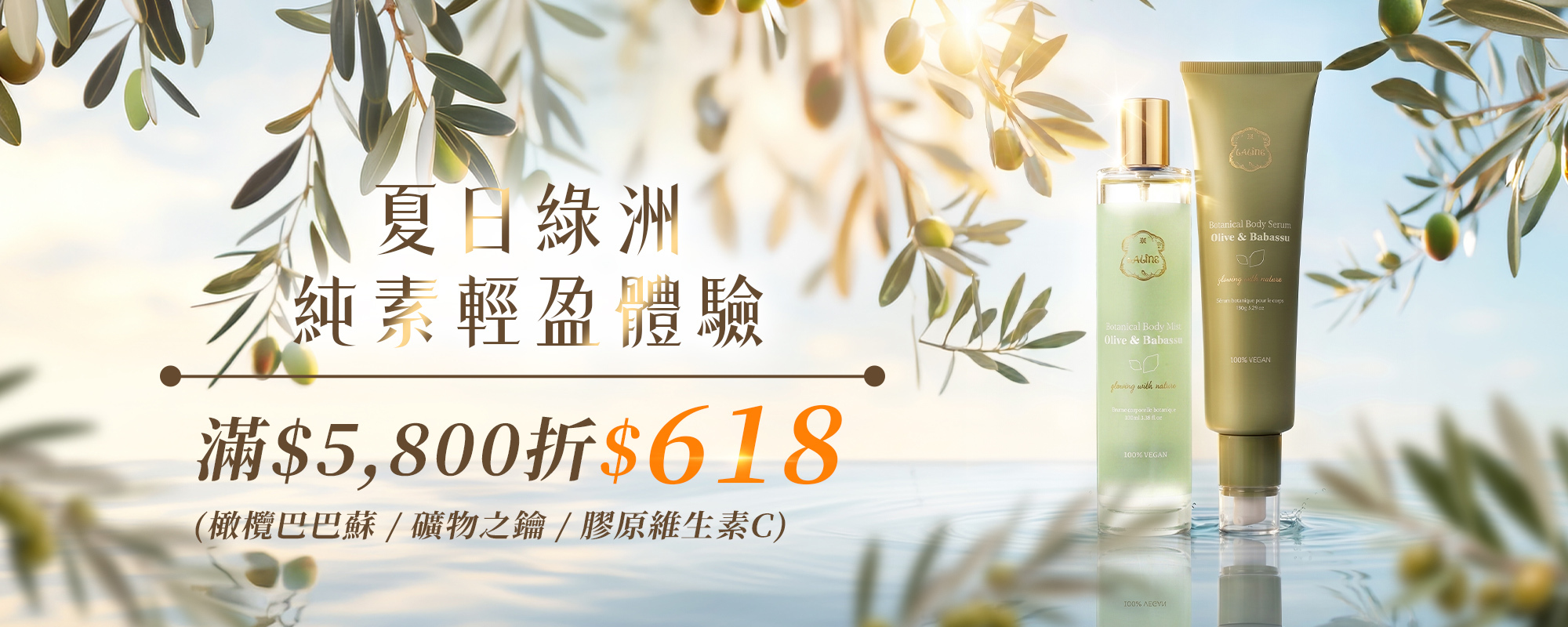 Laline 618 年中慶純素系列滿5800元折618元