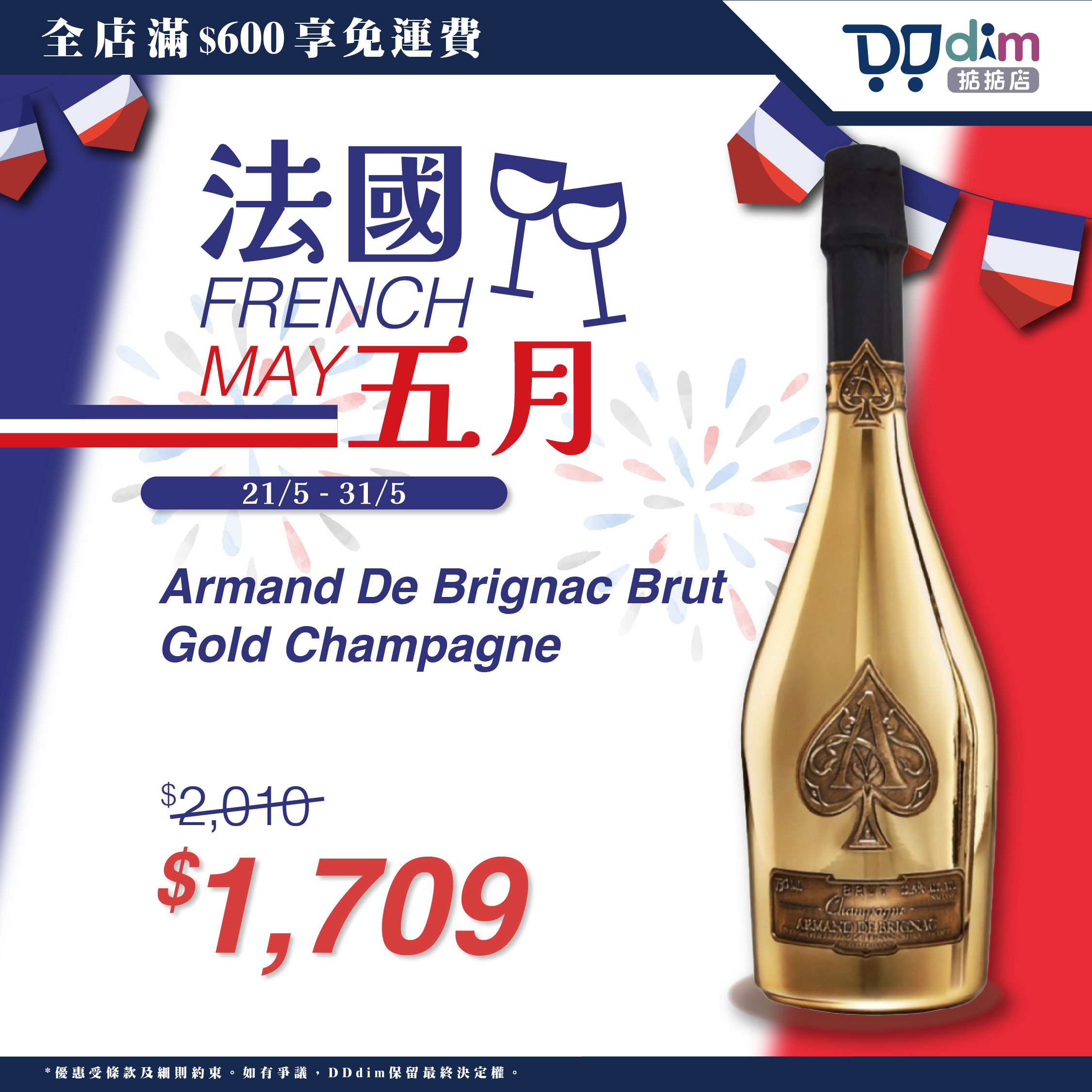 Armand De Brignac Brut Gold Champagne 750ml