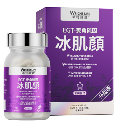 萊特維健 冰肌顏 60粒