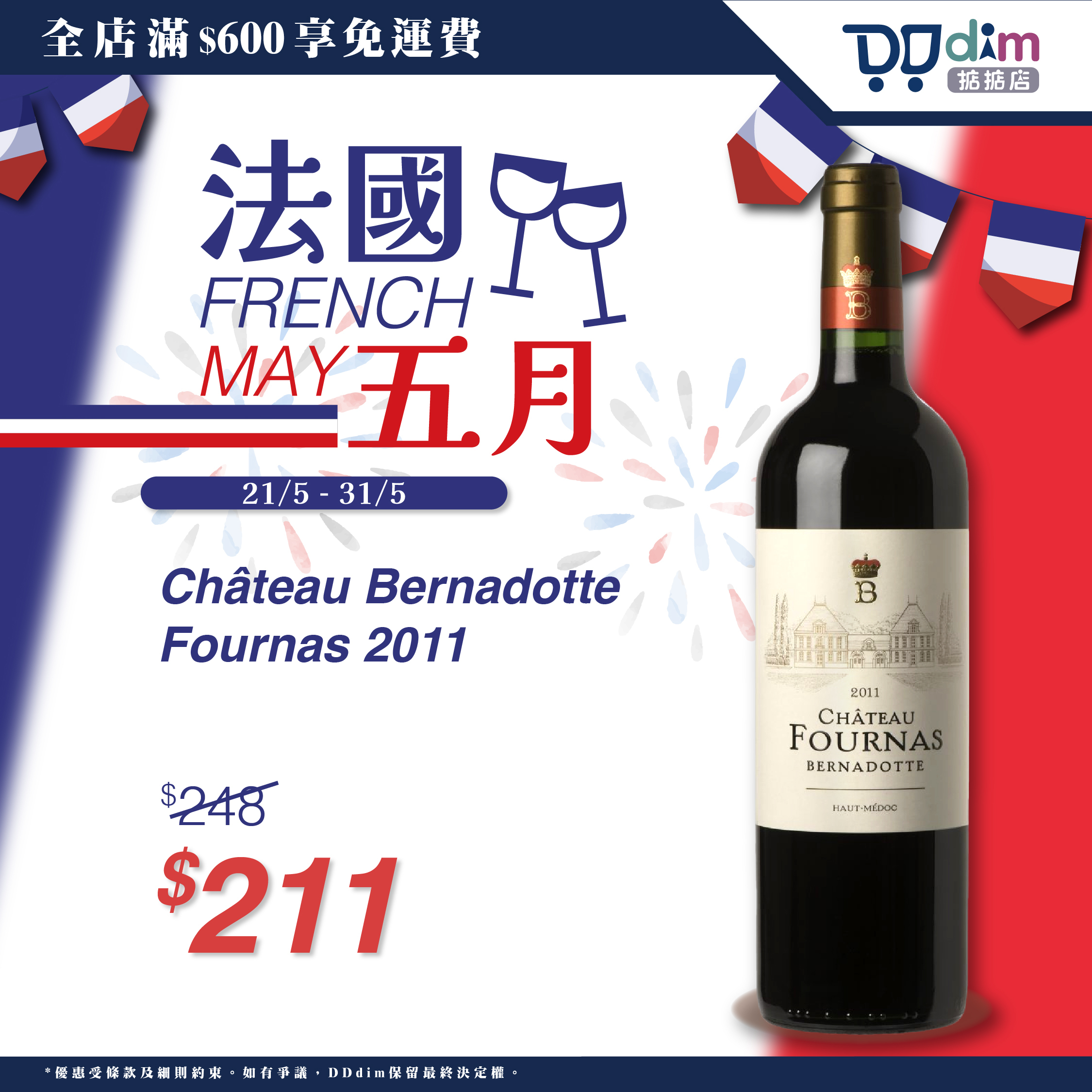 Château Bernadotte Fournas 2011