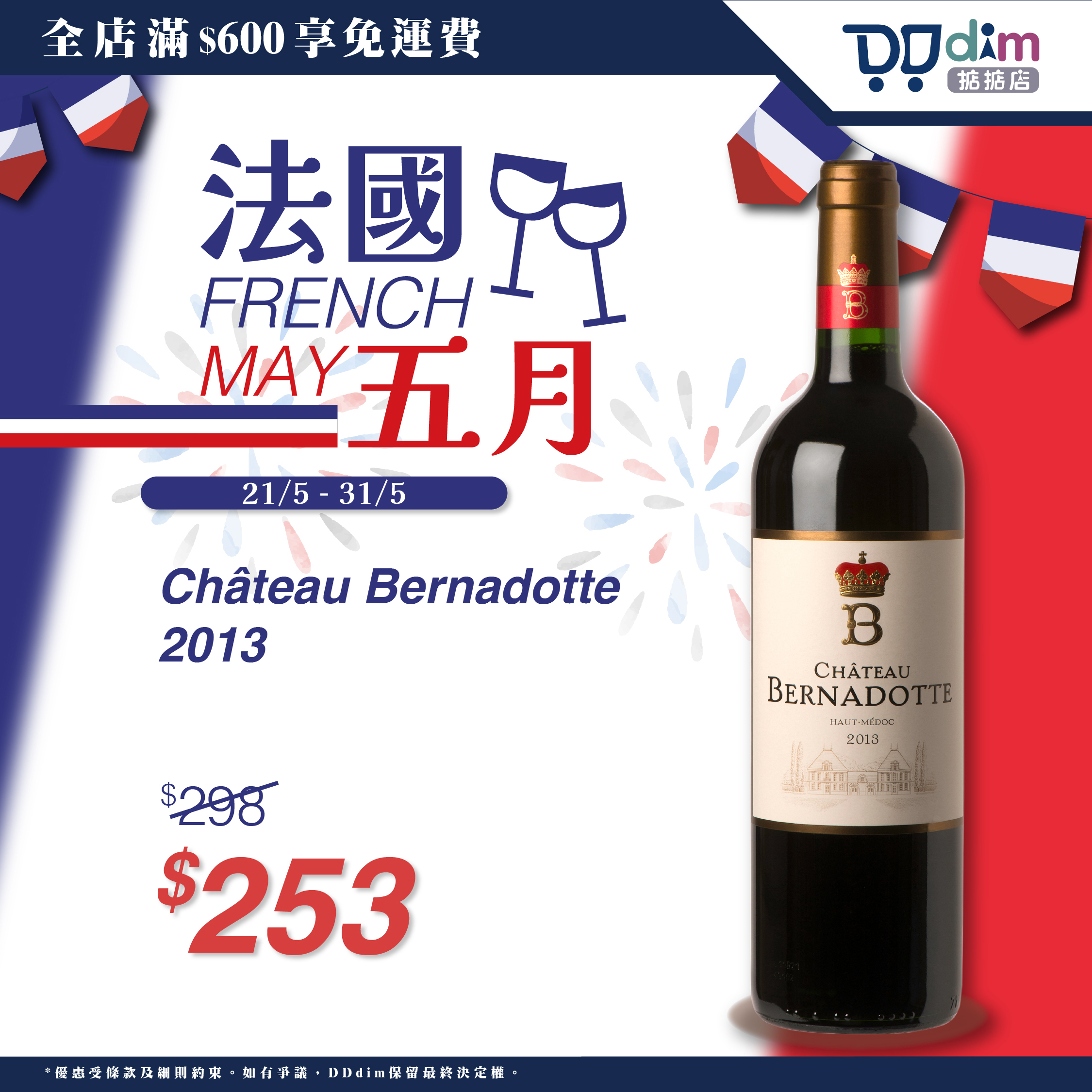 Château Bernadotte 2013