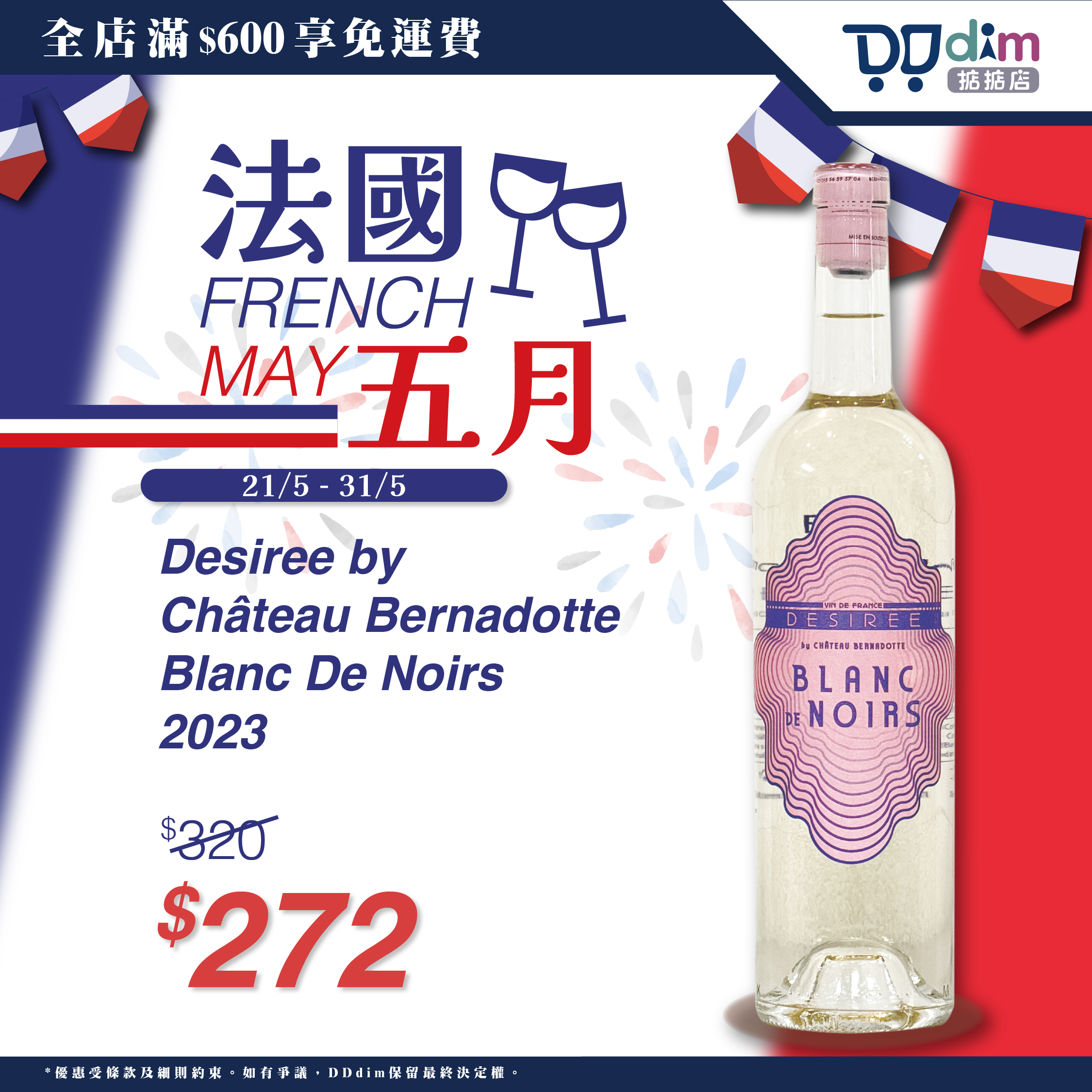 Desiree by Chateau Bernadotte Blanc De Noirs 2023 (750ml)