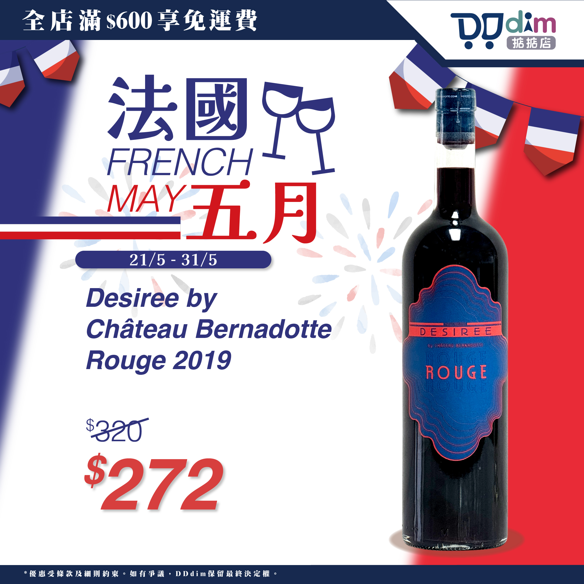 Desiree by Chateau Bernadotte Rouge 2019 (750ml)