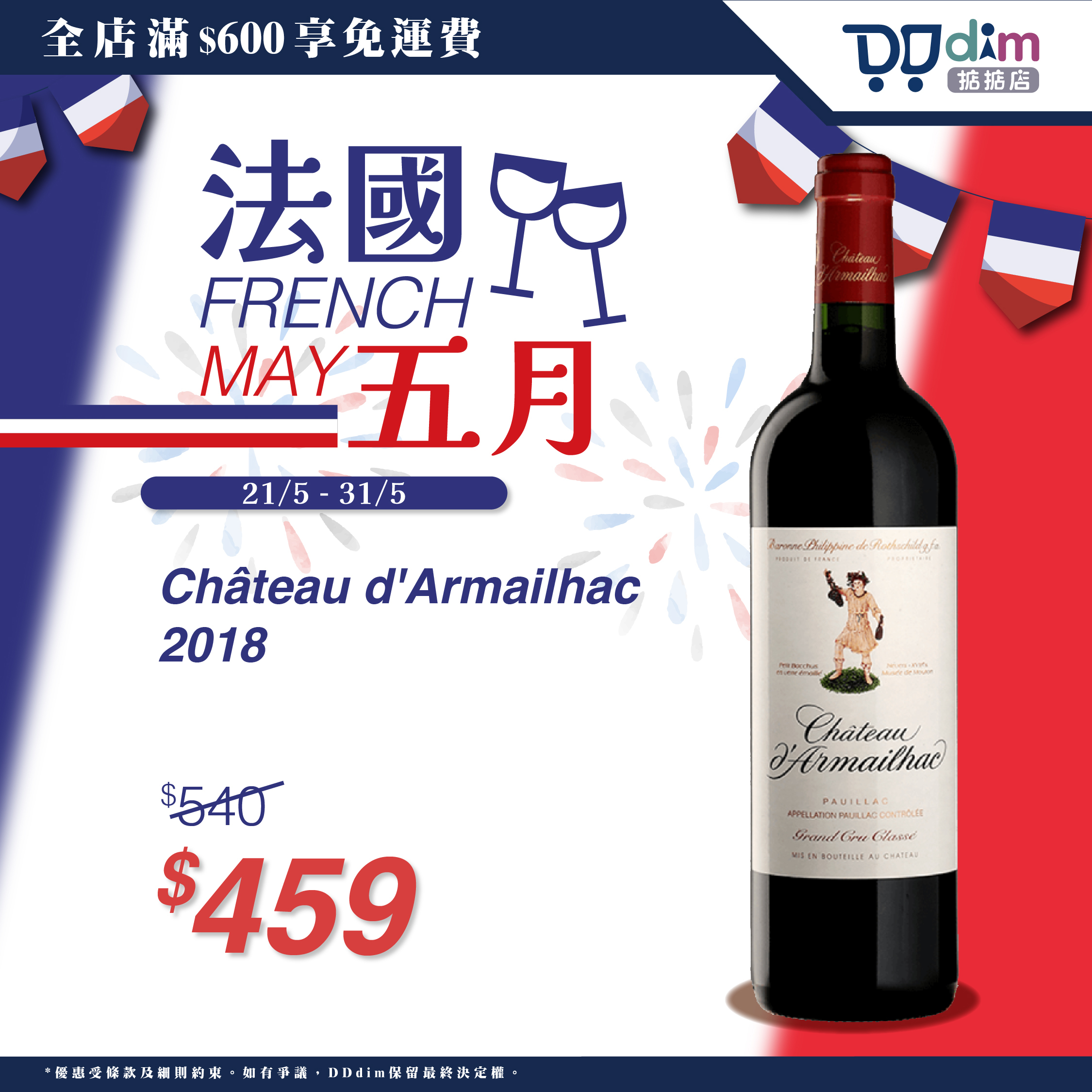 Chateau d'Armailhac 2018