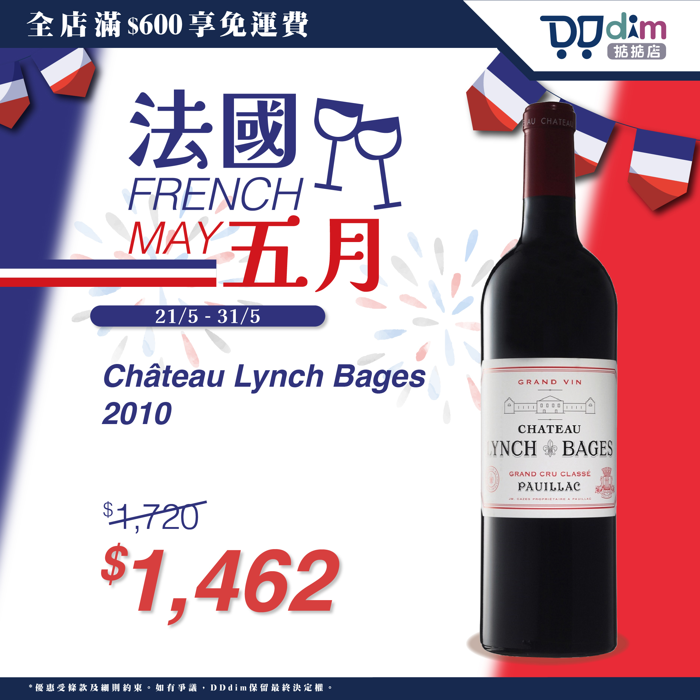 Chateau Lynch Bages 2010