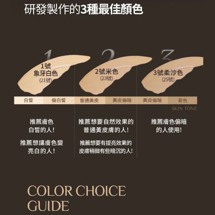🌸OBgE 持久清爽完美遮瑕氣墊粉底 SPF50+ PA++
