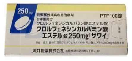 沢井製藥 筋緊張性疼痛疾患治療劑 PTP100錠