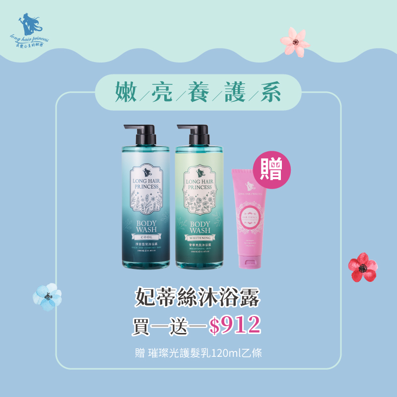 月底救星【妃蒂絲沐浴系列】任兩瓶 優惠價＄912