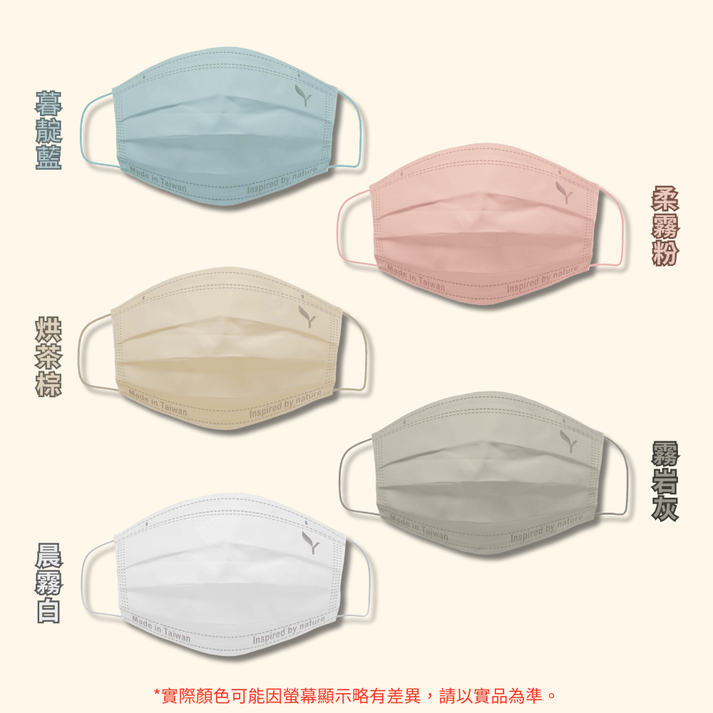環保防霧紙口罩-夏季輕呼日常組(日常+素色)