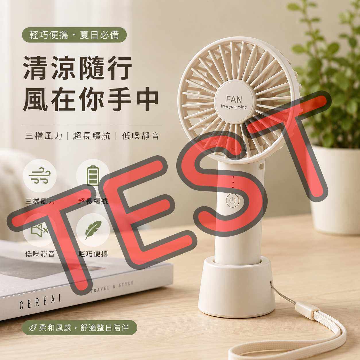 測試上架練習