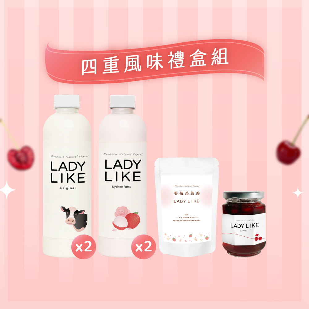 四重風味禮盒組