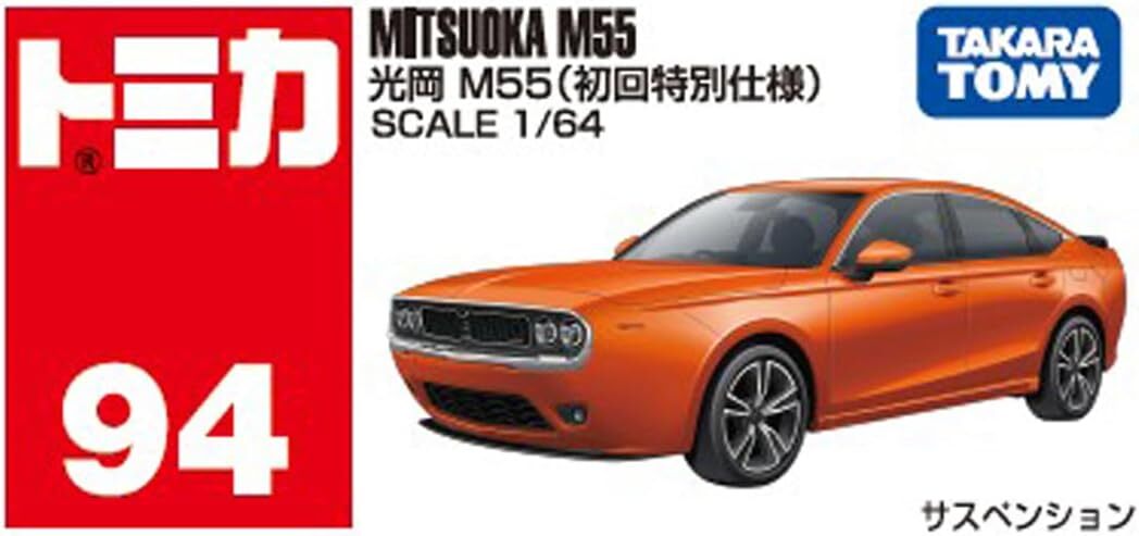 《 TAKARA TOMY 》 TOMICA No.094 光岡M55 初回+一般