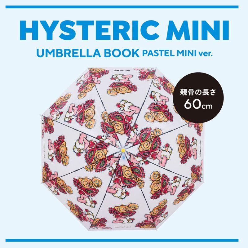 【預購】JM052102 HYSTERIC MINI 繽紛透明傘