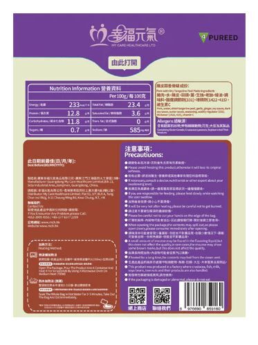 幸福微笑 -  陳皮蒜香骨糊(2包/盒)