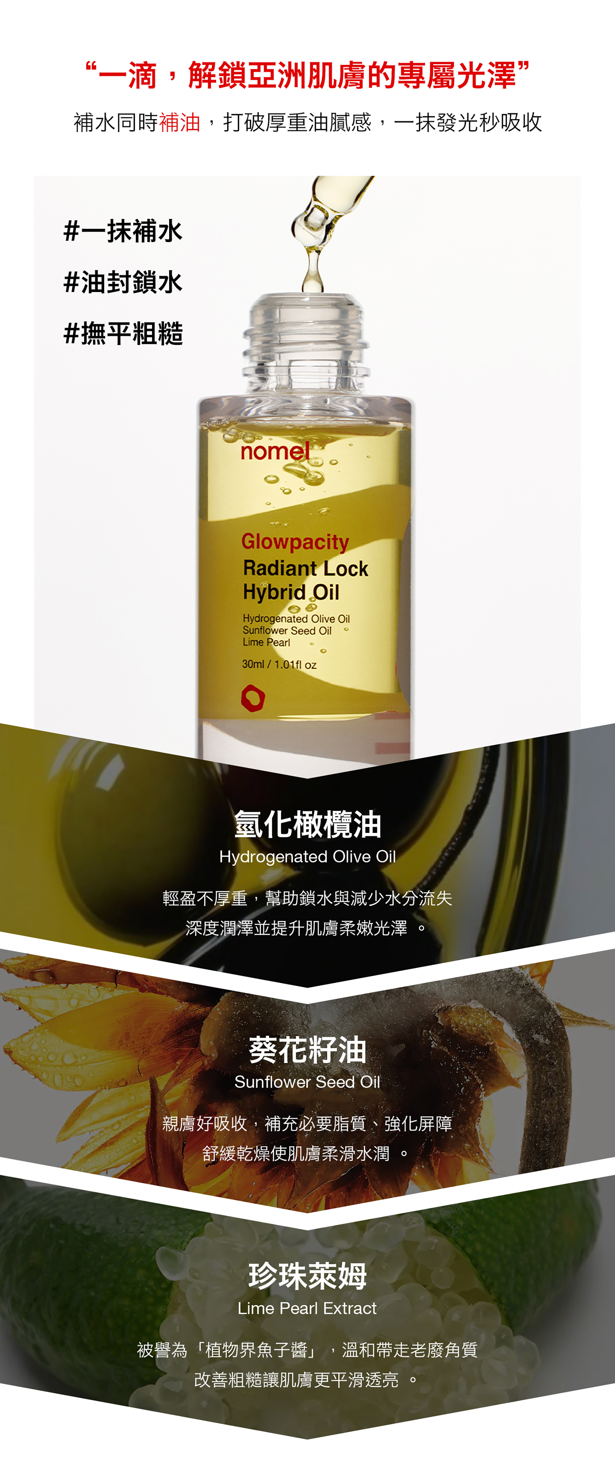 煥光經典雙重煥顏油：深層修護封存，溫和調理並穩定肌膚油水屏障