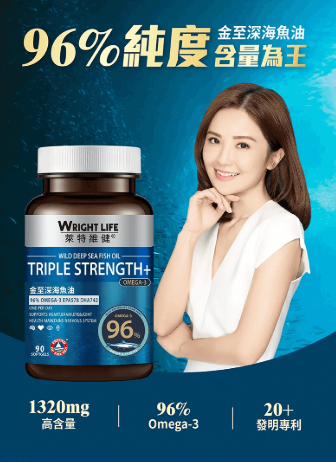 萊特維健 金至深海魚油 90粒