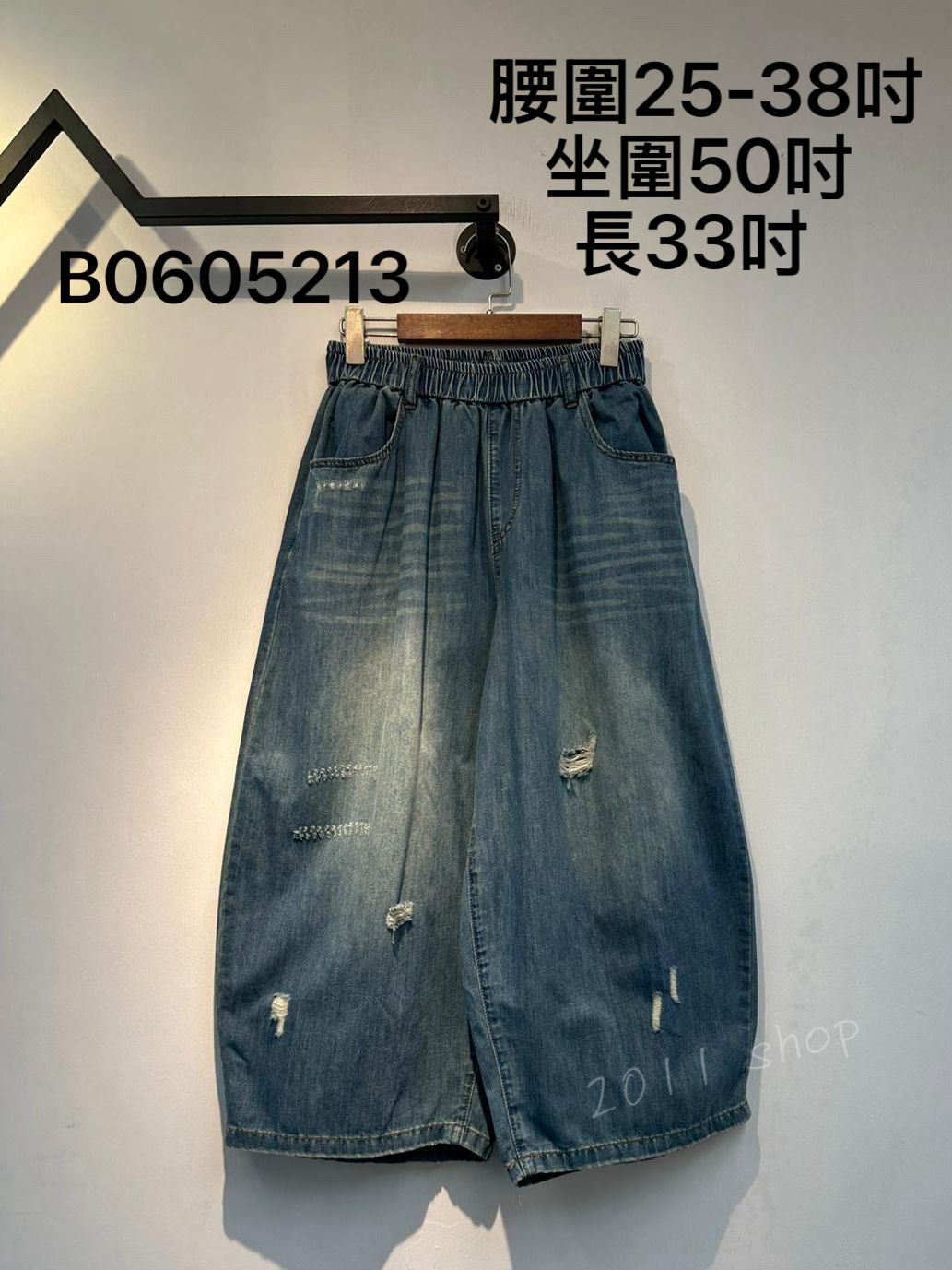 出口日本破洞寬鬆牛仔褲 腰圍25-38吋 坐圍50吋  長33吋 B0605213